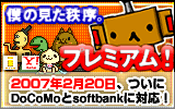 AU�����T�C�g�̖l�v��������DoCoMo,softbank�ɑΉ��I