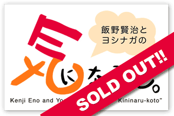 �і쌫���ƃ��V�i�K�́u�C�ɂȂ邱�ƁB�v