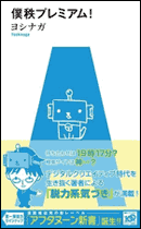 �l���v���~�A���I�A�t�^�k�[���V��