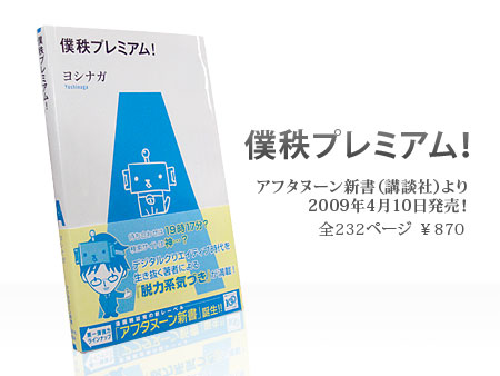 �l���v���~�A���@�A�t�^�k�[���V���i�u�k�Ёj