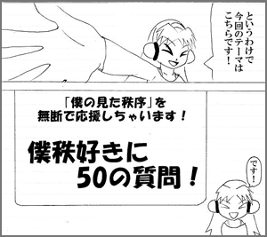 [�摜]�l���D����50�̎���I