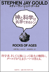 �_�ƉȊw�͋����ł��邩?