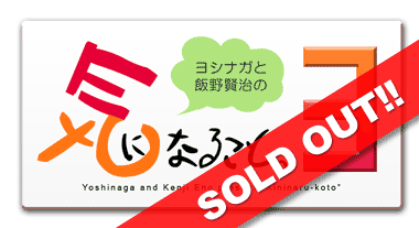 ���V�i�K�Ɣі쌫���́u�C�ɂȂ邱�ƁB3�v