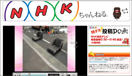 NHK�����˂� - �j�R�j�R�`�����l�����R�~���j�e�B