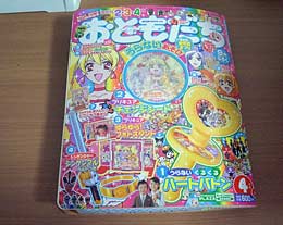 ���Ƃ������i�Q�`�S�΁j