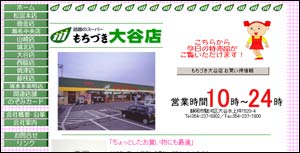 �b��̃X�[�p�[�@�����Â�