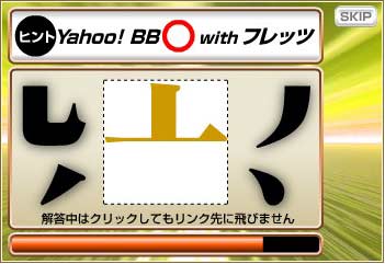 [�摜]YahooBB��