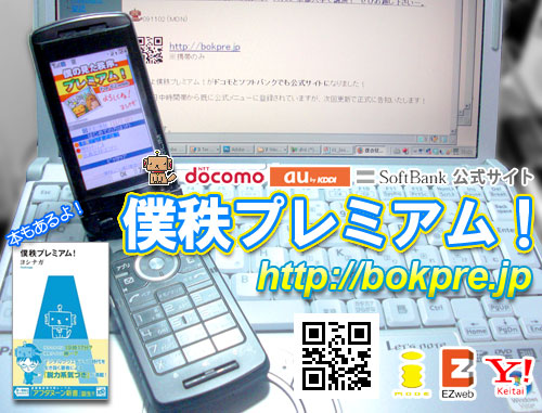 �l���v���~�A���I�@�i�h�R���AAU�A�\�t�g�o���N�g�ь����T�C�g�j�@