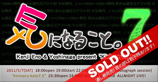 �і쌫���ƃ��V�i�K�́u�C�ɂȂ邱�ƁB�V�v�@