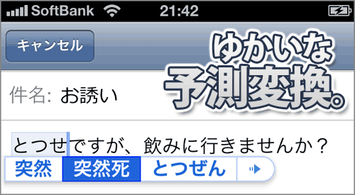 �䂩���ȗ\���ϊ��B