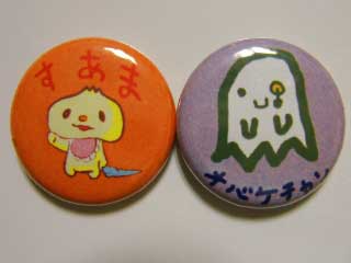 �����܁��I�o�P�`����