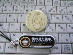 �o�b�W�ƌg�щ�ʃN���[�i